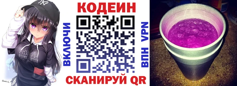 Кодеиновый сироп Lean напиток Lean (лин)  Нестеров 