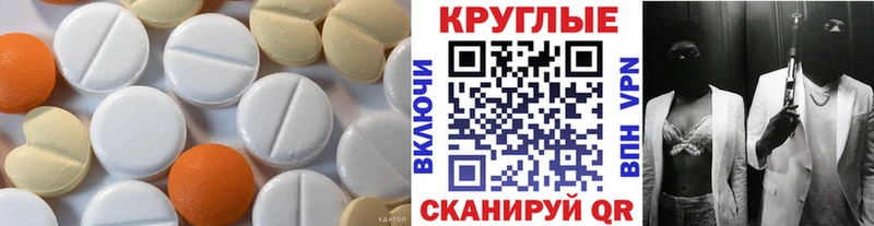Экстази таблы  Нестеров 