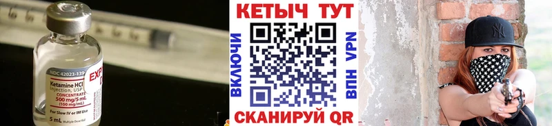 КЕТАМИН VHQ  купить наркотики цена  дарк нет клад  Нестеров 