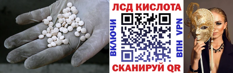 ЛСД экстази кислота Нестеров