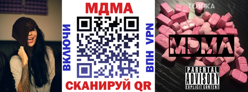 MDMA crystal  наркота  Нестеров 