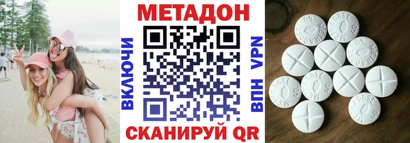 Метадон VHQ  сколько стоит  Нестеров 