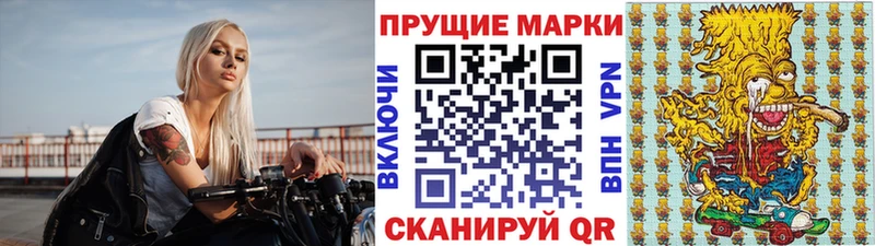 Марки N-bome 1,8мг  Нестеров 
