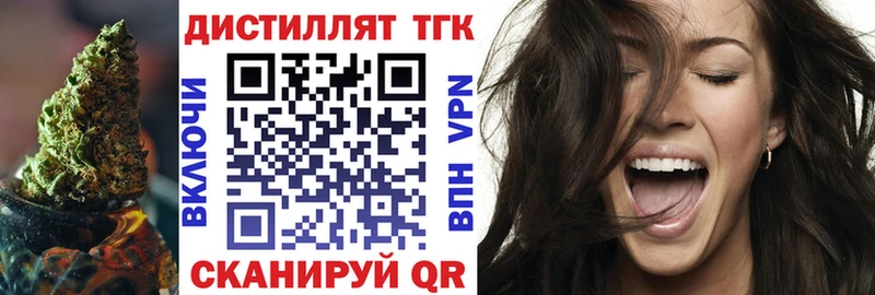 Дистиллят ТГК вейп  сколько стоит  Нестеров 